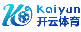 开云·体育(kaiyun)官方网站-KAIYUN SPORTS